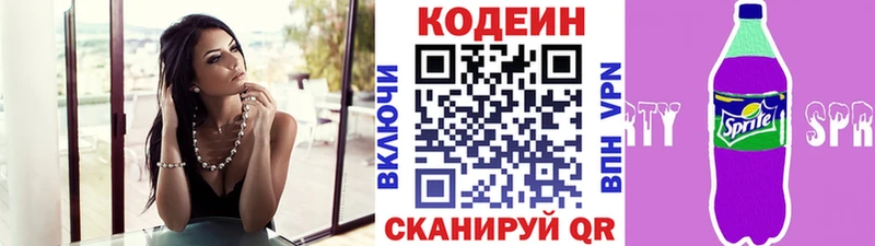 Codein напиток Lean (лин)  Дыгулыбгей 