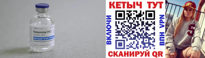 магазин    Дыгулыбгей  Кетамин VHQ 